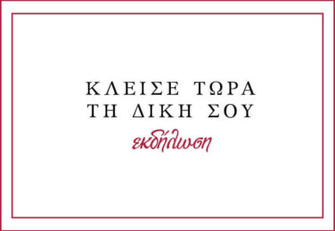 kleise-ti-diki-sou