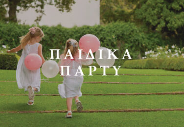 paidika-party